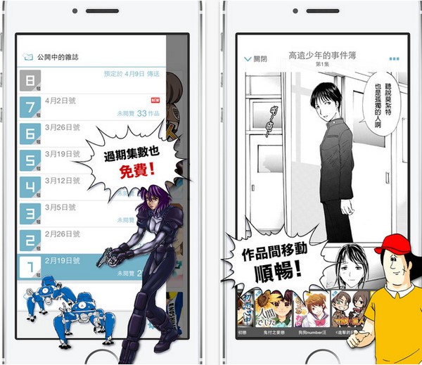 漫画王app