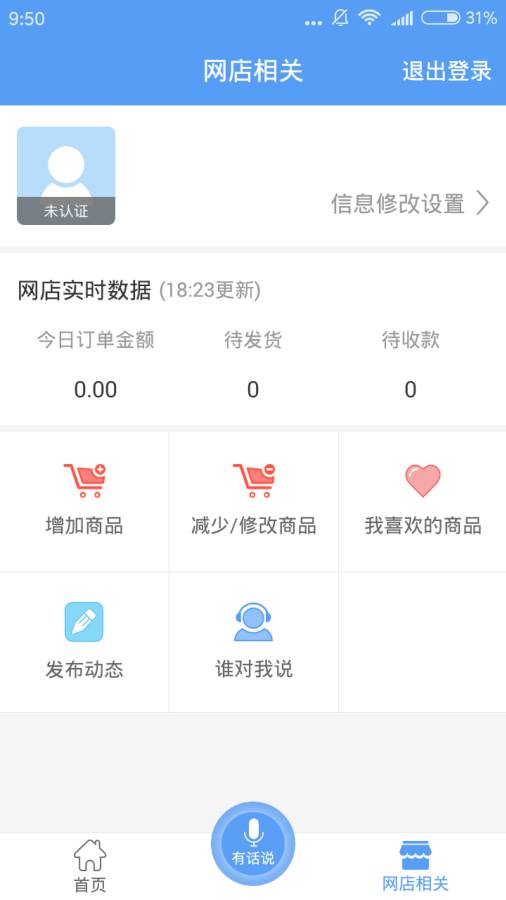 客商平台卖家版app_客商平台卖家版app安卓手机版免费下载_客商平台卖家版app最新官方版 V1.0.8.2下载