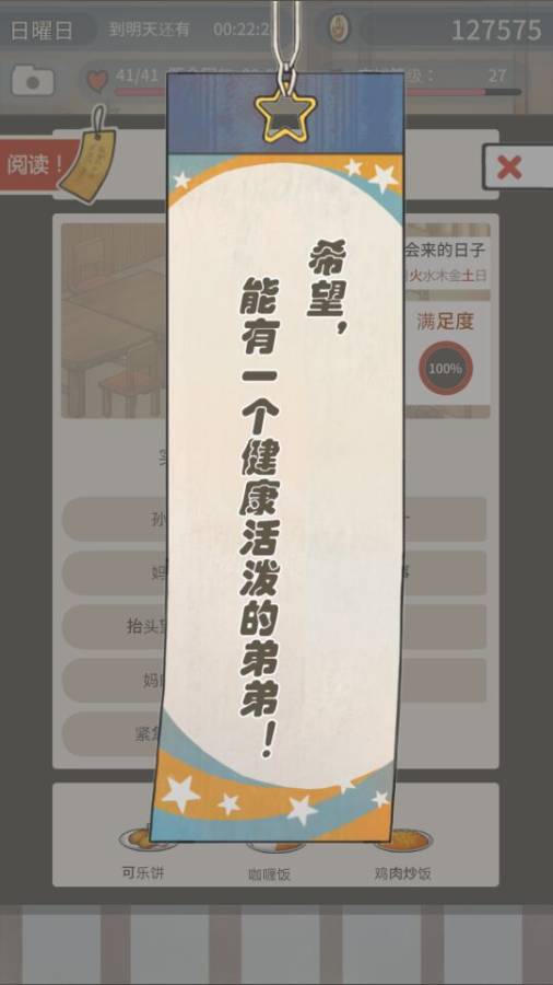 回忆中的食堂故事app_回忆中的食堂故事app最新版下载_回忆中的食堂故事app安卓版下载