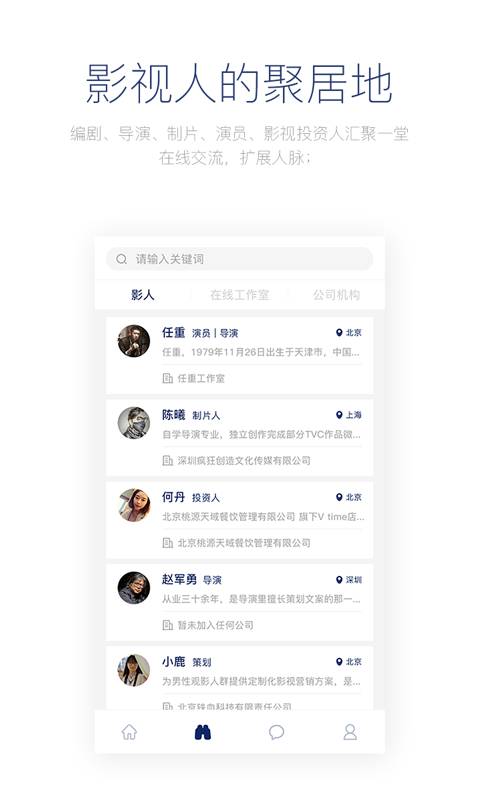 影视工场下载_影视工场下载中文版下载_影视工场下载iOS游戏下载