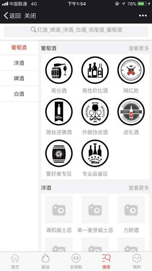 酒要拼app_酒要拼app下载_酒要拼app安卓版下载