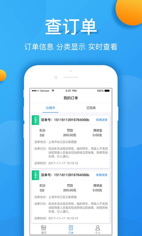 车易办用户端app_车易办用户端app攻略_车易办用户端app手机版