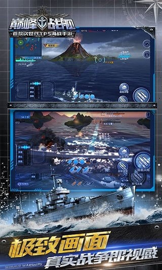 巅峰战舰iOS下载_巅峰战舰iOS下载官方正版_巅峰战舰iOS下载小游戏