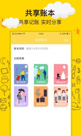 金牛记账app_金牛记账appapp下载_金牛记账app下载
