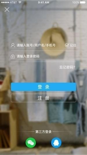 衣裳云app