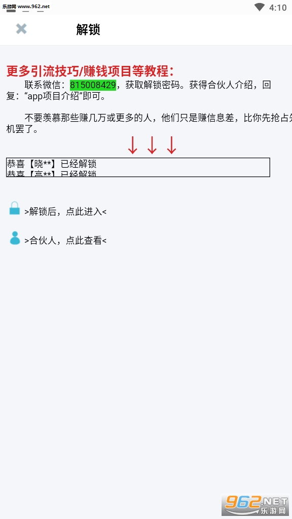 网赚基地安卓软件解锁码_网赚基地安卓软件解锁码小游戏_网赚基地安卓软件解锁码中文版下载