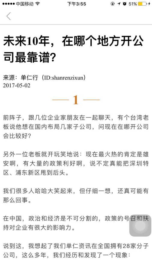 单仁教育app_单仁教育appios版下载_单仁教育app安卓版下载V1.0