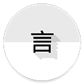 言辞app下载_言辞app下载安卓版下载_言辞app下载最新官方版 V1.0.8.2下载  2.0