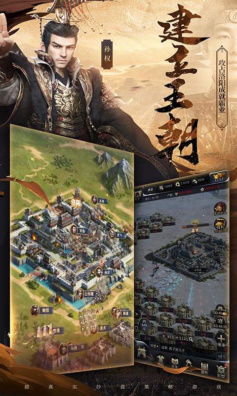 三国群英传-霸王之业app_三国群英传-霸王之业app小游戏