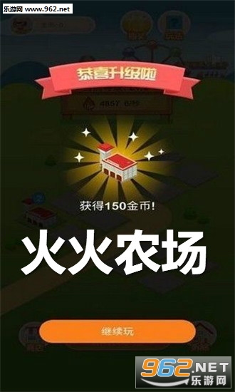 火火农场app