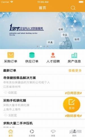 添如意下载_添如意下载app下载_添如意下载官方正版