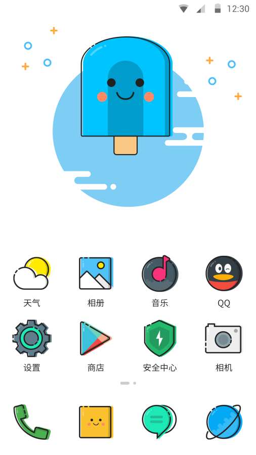 MBE Style 图标包app_MBE Style 图标包app攻略