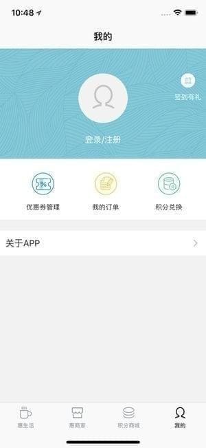 邮惠生活app