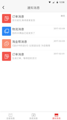 超级校园app下载_超级校园app下载手机版_超级校园app下载最新版下载