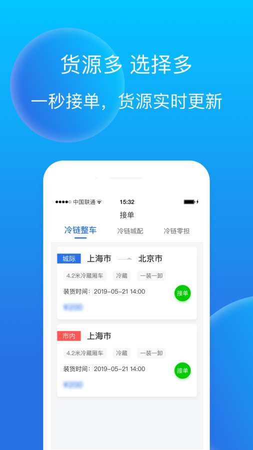 赤途承运端app_赤途承运端app安卓版下载_赤途承运端app官网下载手机版