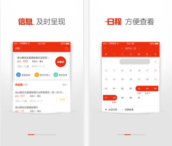 去途app