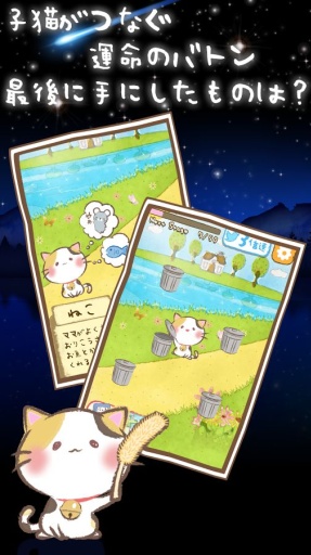 稻穗猫咪物语app_稻穗猫咪物语app最新版下载_稻穗猫咪物语app安卓版