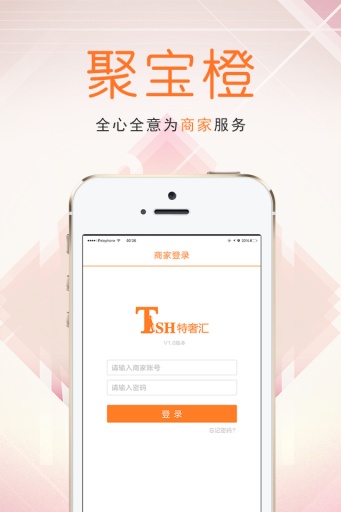 聚宝橙app_聚宝橙app最新版下载_聚宝橙app最新版下载