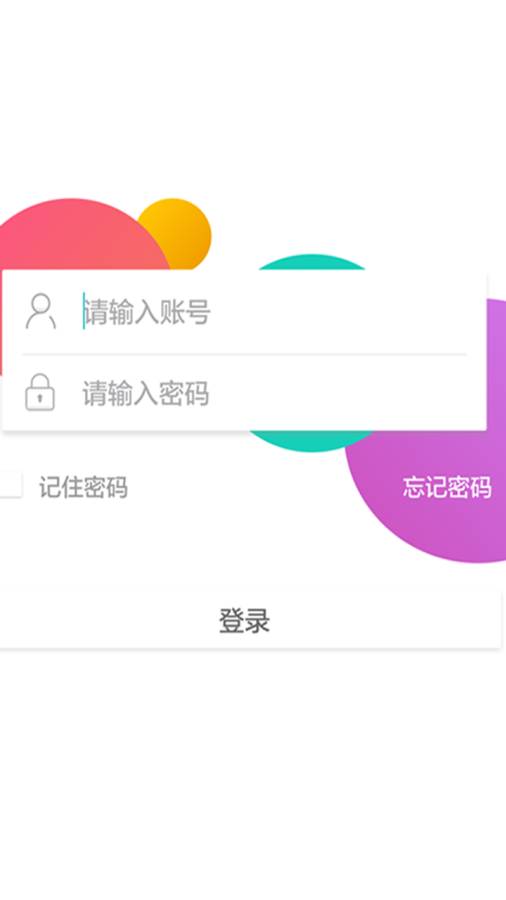 腾云商户app_腾云商户app破解版下载_腾云商户app安卓手机版免费下载