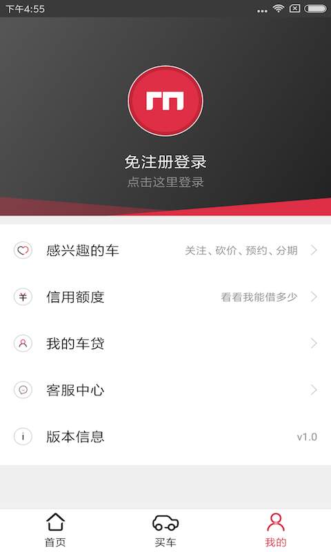 美利二手车app_美利二手车app安卓手机版免费下载_美利二手车app下载