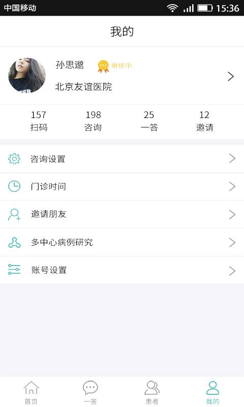 优医伴医生app_优医伴医生app安卓版_优医伴医生app最新版下载