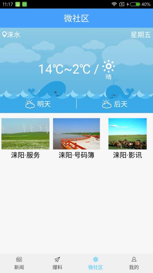 发现·涞水app_发现·涞水app官方版_发现·涞水app中文版下载