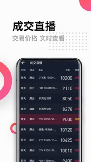 化纤邦app下载_化纤邦app下载中文版下载_化纤邦app下载中文版下载