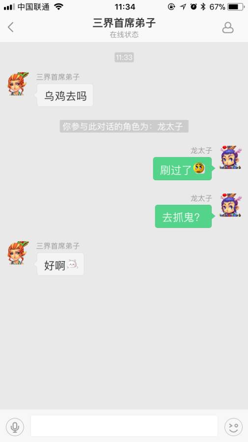 梦幻西游助手app_梦幻西游助手app小游戏_梦幻西游助手app中文版