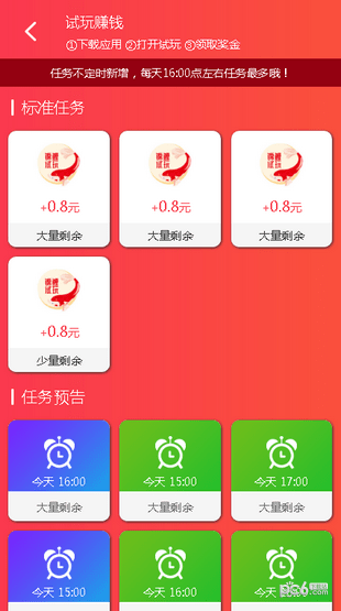 锦鲤试玩app