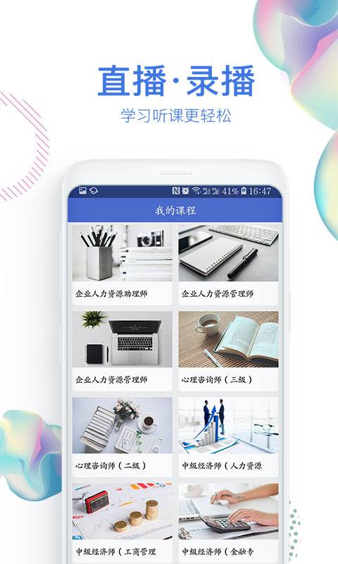 路博教育app_路博教育app安卓版下载_路博教育app最新版下载