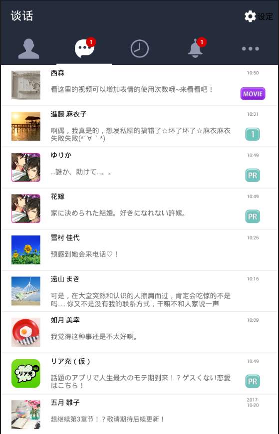 劣情？现充？理性崩坏！app_劣情？现充？理性崩坏！app最新版下载