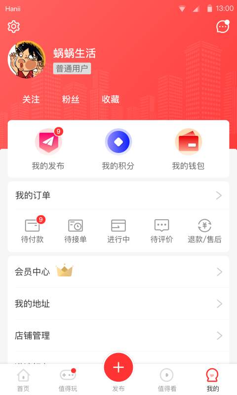 蜗蜗生活app_蜗蜗生活app官网下载手机版_蜗蜗生活app积分版