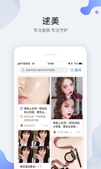 逑美科技app下载_逑美科技app下载最新官方版 V1.0.8.2下载 _逑美科技app下载最新版下载