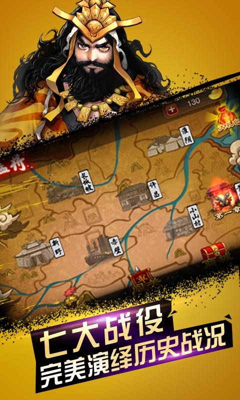 三国英雄传奇(单机版)app_三国英雄传奇(单机版)app下载