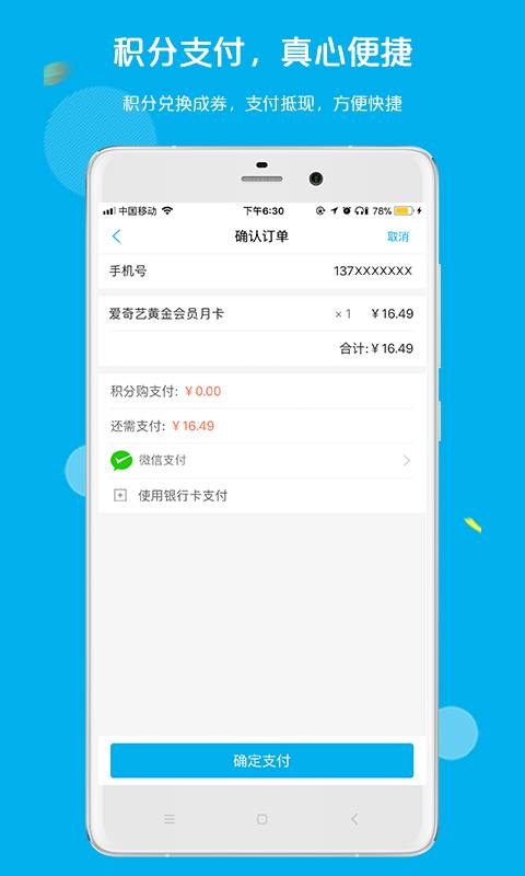 拉卡拉积分购app_拉卡拉积分购app中文版下载_拉卡拉积分购app破解版下载