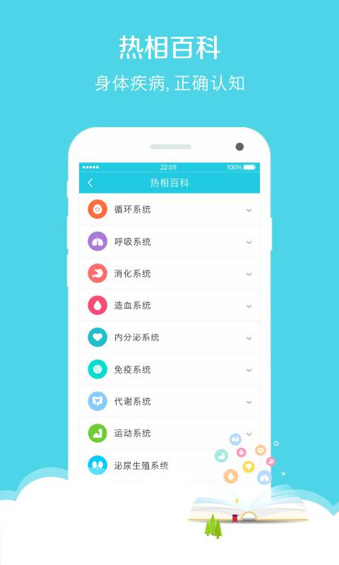 知冷知热app_知冷知热app手机游戏下载_知冷知热app手机游戏下载