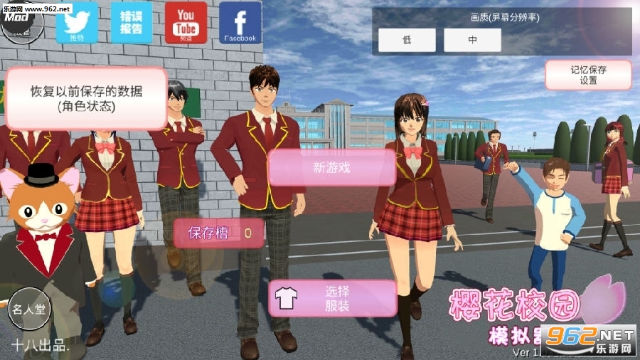 樱花校园模拟器中文版最新版去广告版
