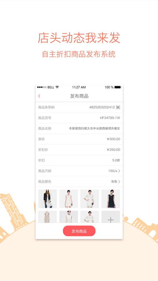 全城逛街营业员app_全城逛街营业员app小游戏_全城逛街营业员app最新版下载