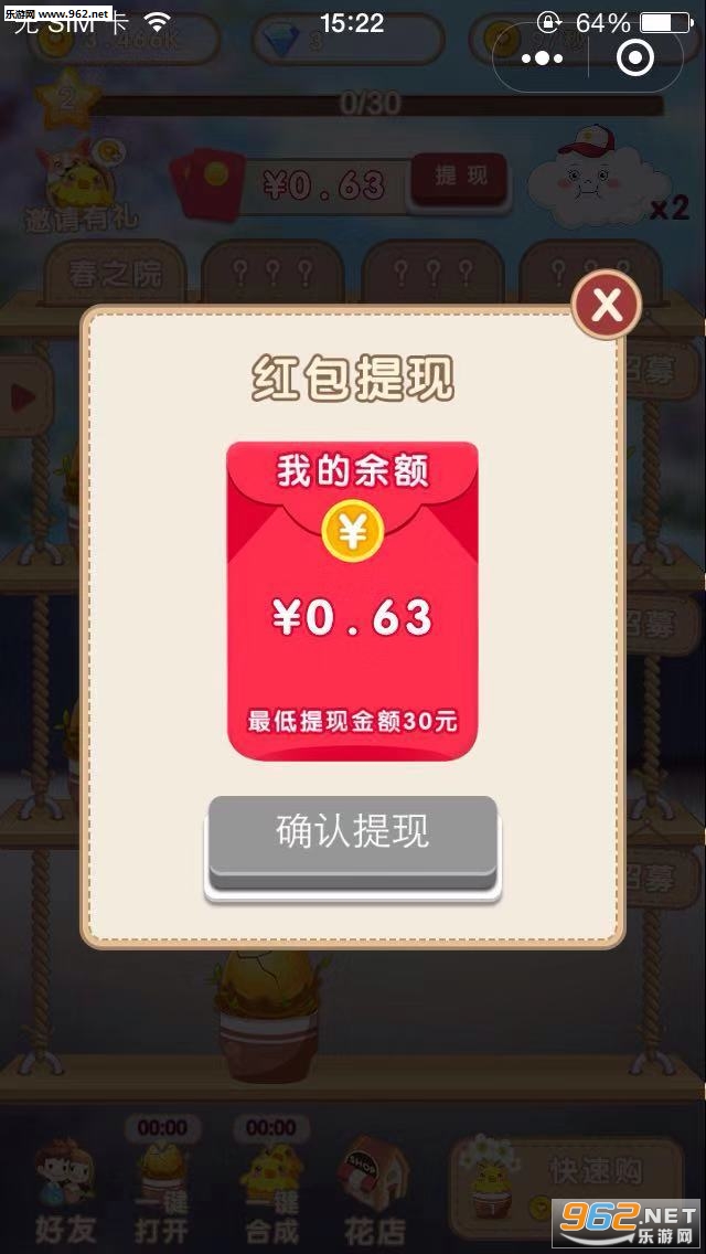 花花后院红包版_花花后院红包版最新官方版 V1.0.8.2下载 _花花后院红包版中文版下载