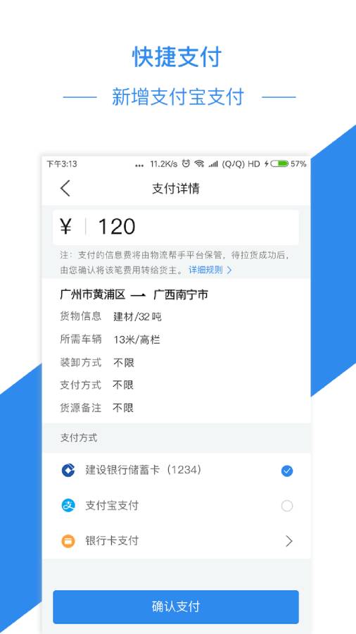 物流帮手app_物流帮手appapp下载_物流帮手app小游戏