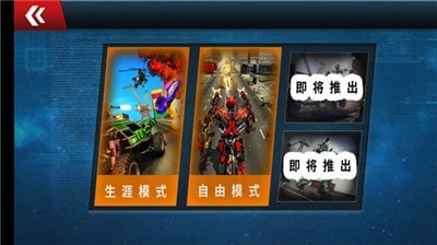 进化跑车机器人手游下载中文版-进化跑车机器人升级版下载 v1.0.9