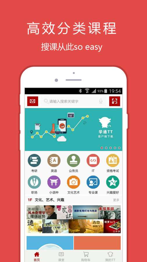 学通TTapp_学通TTapp电脑版下载_学通TTapp手机游戏下载