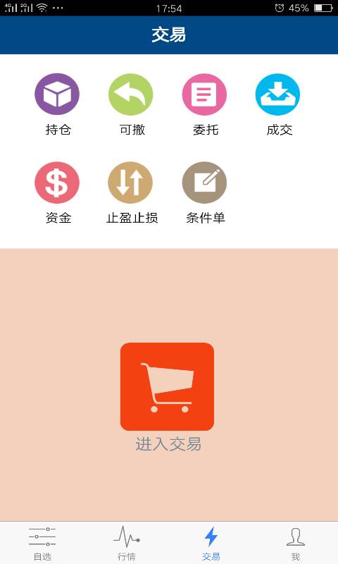 恒盈资管app_恒盈资管app安卓版下载V1.0_恒盈资管app中文版下载