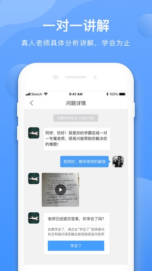 学霸在线下载_学霸在线下载攻略_学霸在线下载中文版