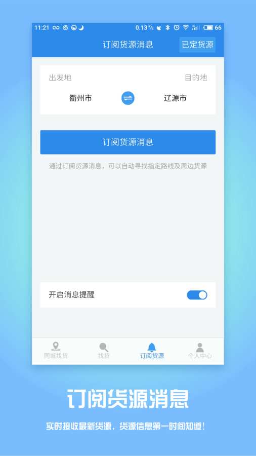 物流帮手app_物流帮手appapp下载_物流帮手app小游戏