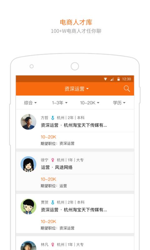 淘工作app_淘工作app手机版安卓_淘工作app最新版下载