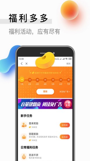 青牛小说app下载_青牛小说app下载安卓手机版免费下载_青牛小说app下载安卓版下载