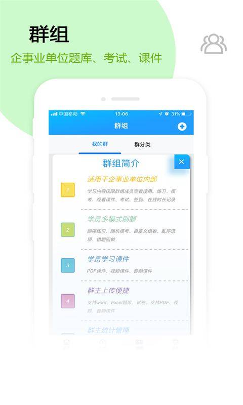 试题通app_试题通app中文版_试题通app小游戏