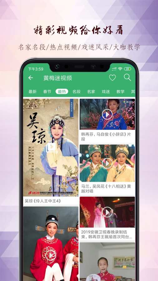 黄梅迷app_黄梅迷app最新官方版 V1.0.8.2下载 _黄梅迷appiOS游戏下载