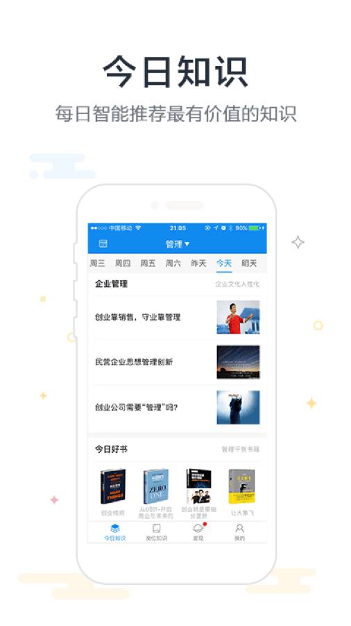 荐识app_荐识app安卓版下载_荐识app中文版